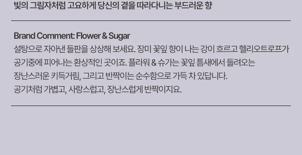 [엔믹스PICK] 에틀리에 오 드 퍼퓸 트와일라잇 블룸 30ml/10ml 상세페이지 18